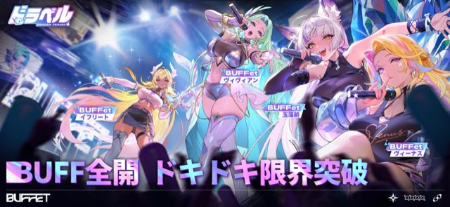 ドラベル 攻略画面1