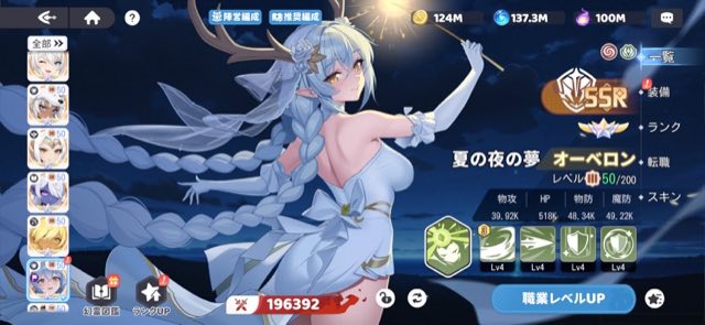 ドラベル 攻略画面7