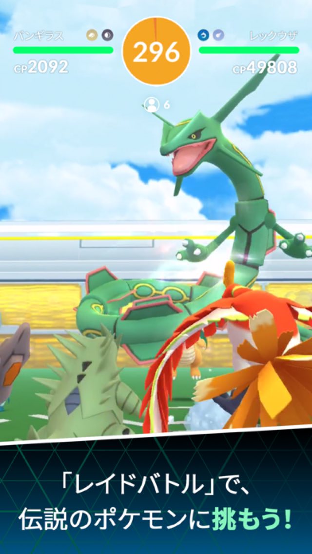 Pokémon GO 攻略画面2