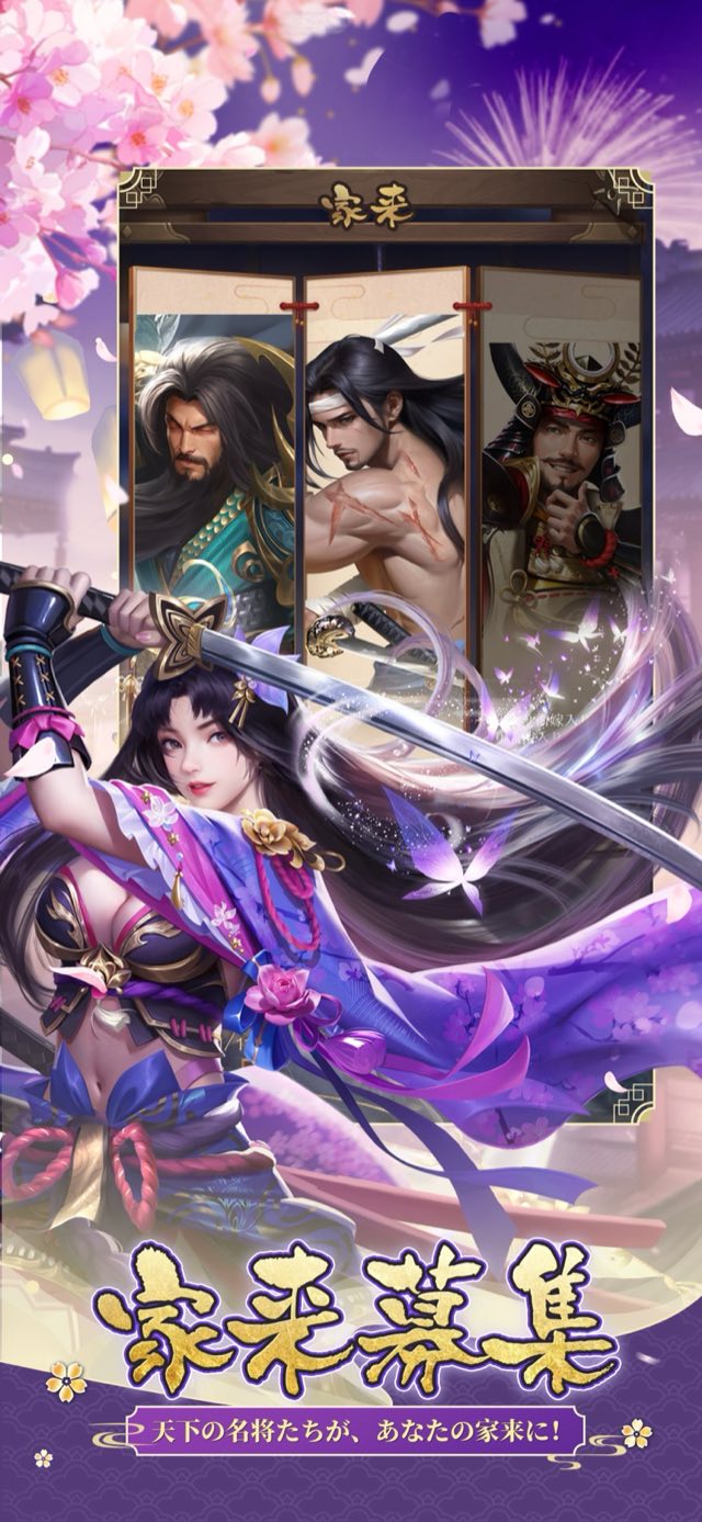 成り上がり-華と武の戦国 攻略画面3