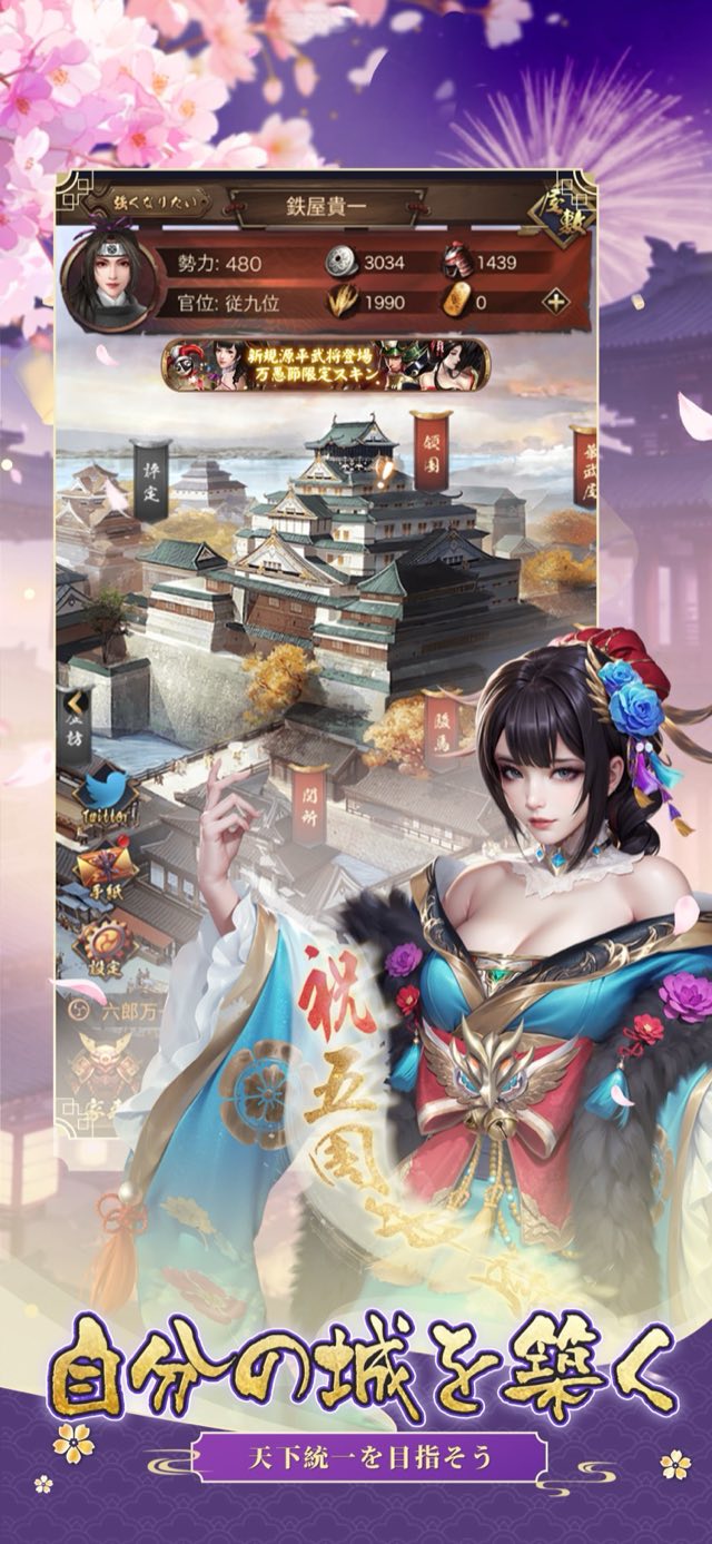 成り上がり-華と武の戦国 攻略画面4