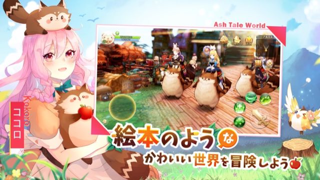 Ash Tale-風の大陸- 攻略画面3