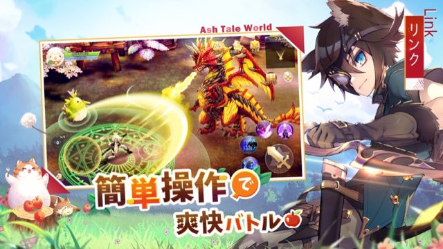 Ash Tale-風の大陸- 攻略画面4
