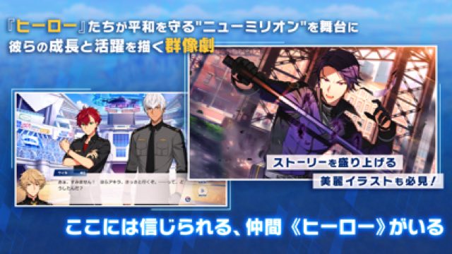 エリオスライジングヒーローズ 攻略画面6