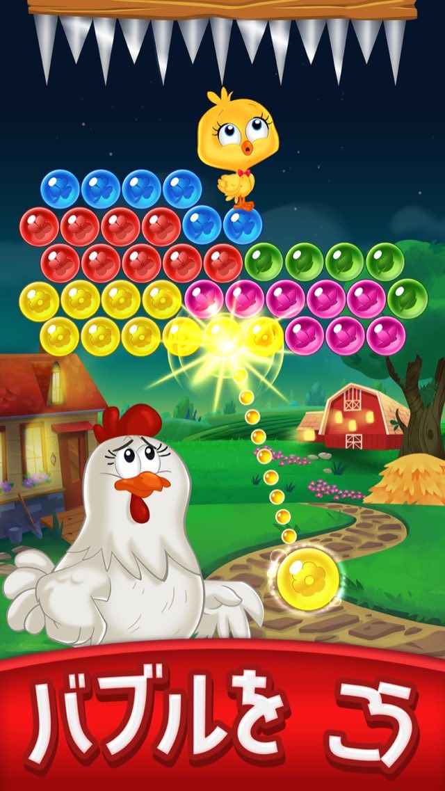 Farm Bubbles Bubble Shooter 攻略画面1