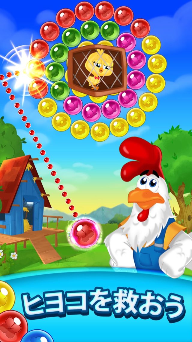 Farm Bubbles Bubble Shooter 攻略画面2
