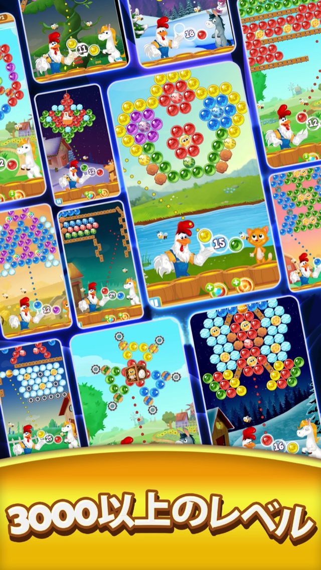 Farm Bubbles Bubble Shooter 攻略画面5