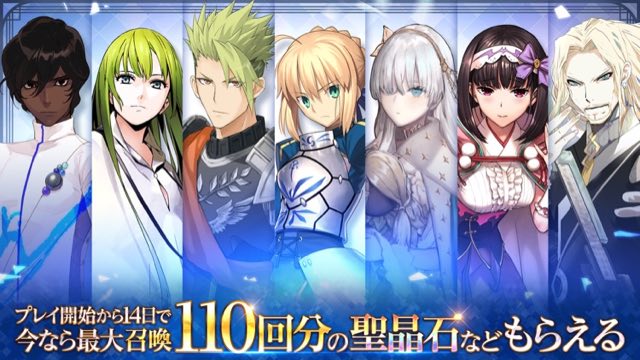 Fate/Grand Order 攻略画面2