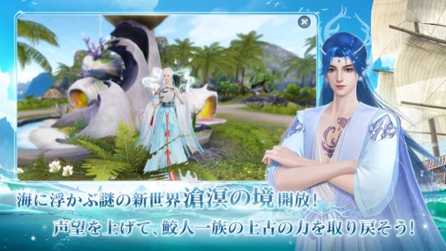 FUSHO-浮生- 攻略画面2