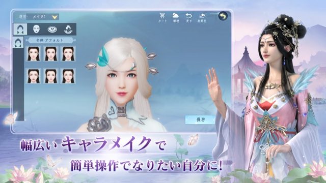 FUSHO-浮生- 攻略画面6