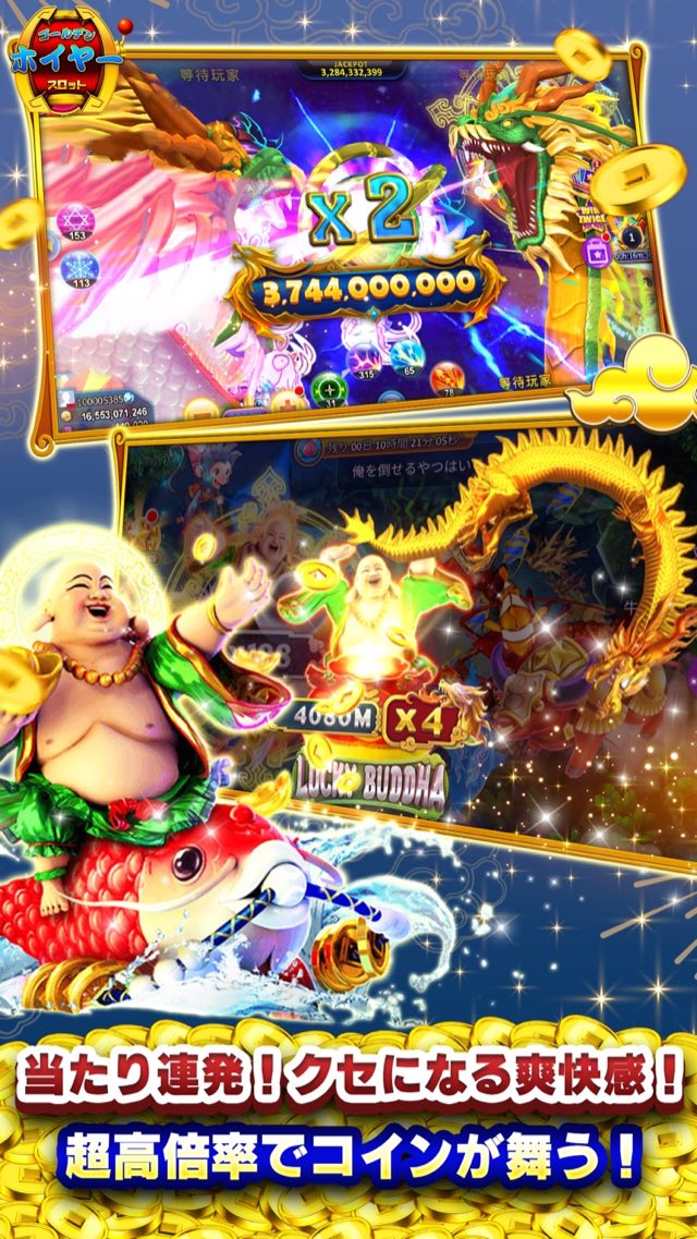 ゴールデンホイヤー スロット〜パチンコ·パチスロカジノゲーム 攻略画面1