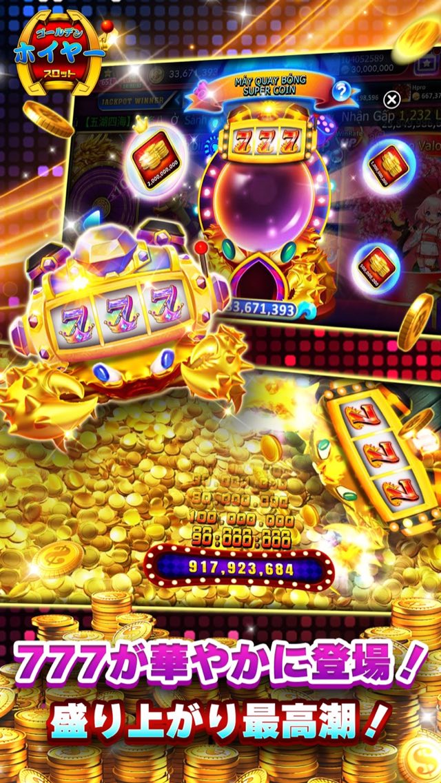 ゴールデンホイヤー スロット〜パチンコ·パチスロカジノゲーム 攻略画面2