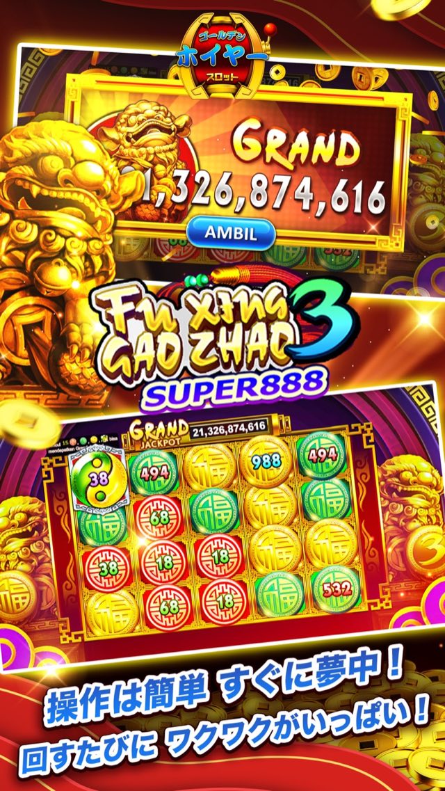 ゴールデンホイヤー スロット〜パチンコ·パチスロカジノゲーム 攻略画面3