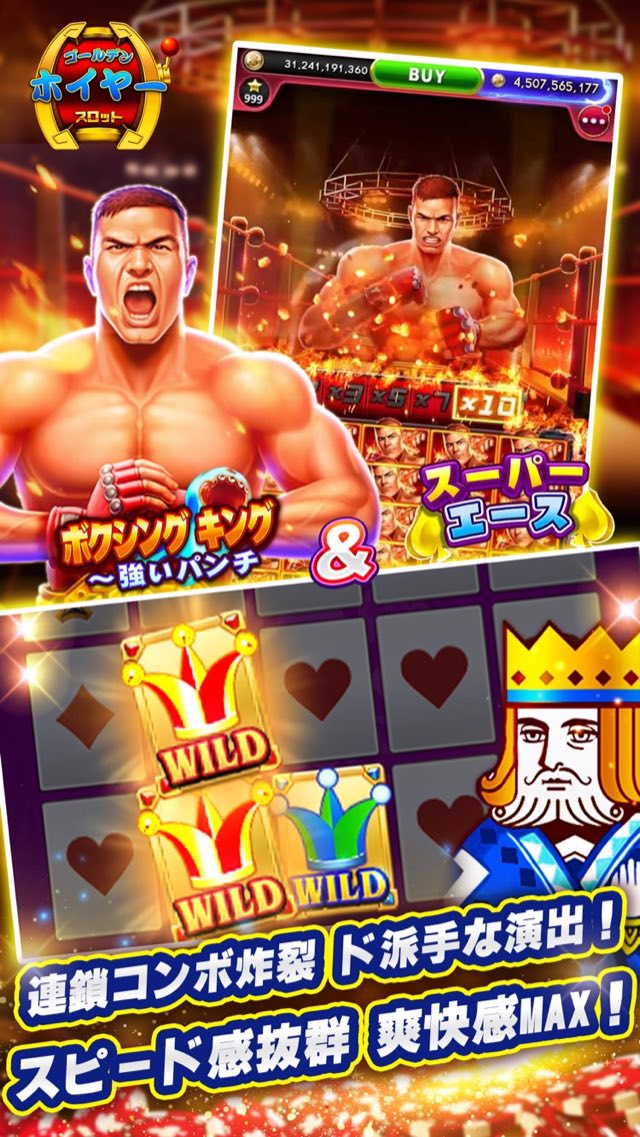 ゴールデンホイヤー スロット〜パチンコ·パチスロカジノゲーム 攻略画面5