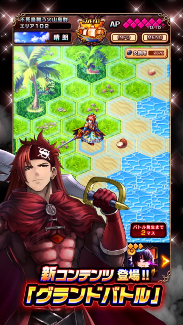王道RPG グランドサマナーズ 攻略画面2