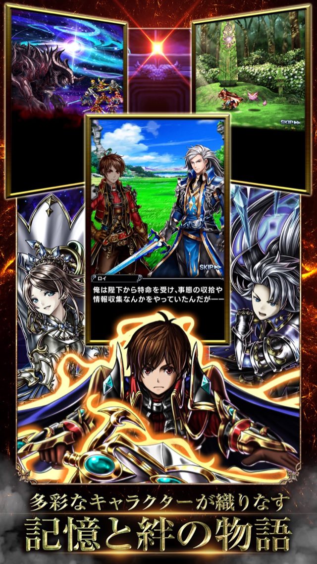 王道RPG グランドサマナーズ 攻略画面3