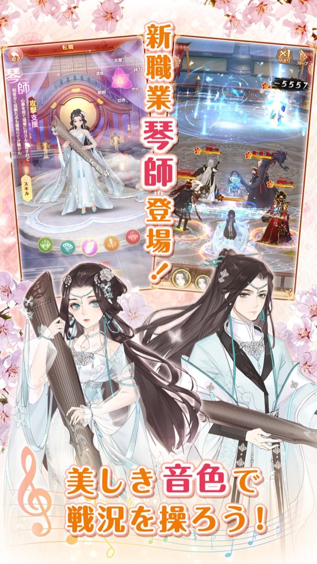 謀りの姫：Pocket 攻略画面1