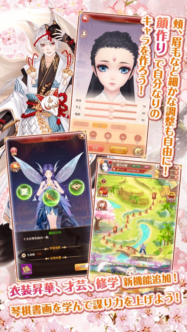 謀りの姫：Pocket 攻略画面2