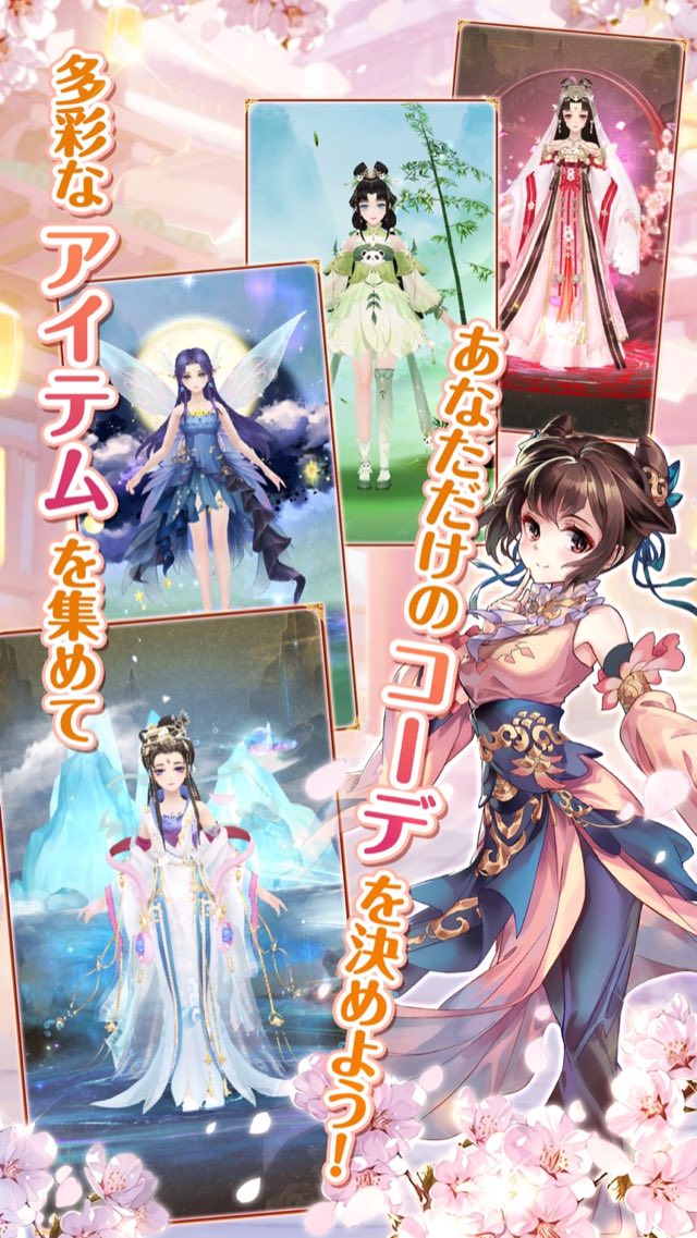 謀りの姫：Pocket 攻略画面3