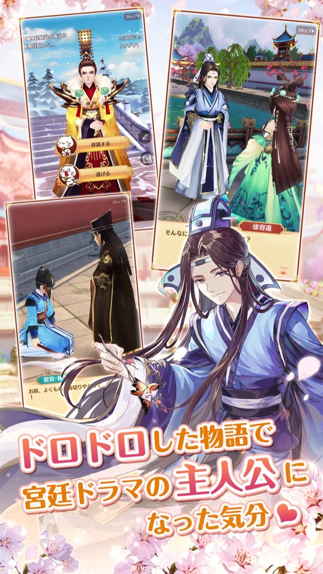 謀りの姫：Pocket 攻略画面4