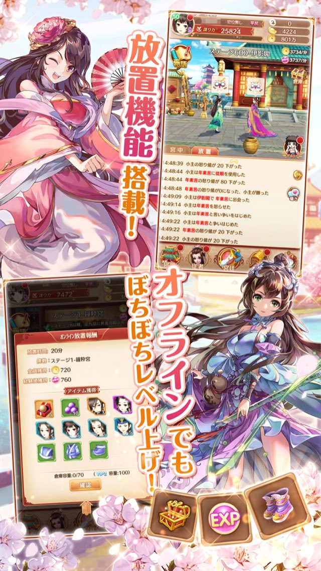 謀りの姫：Pocket 攻略画面5