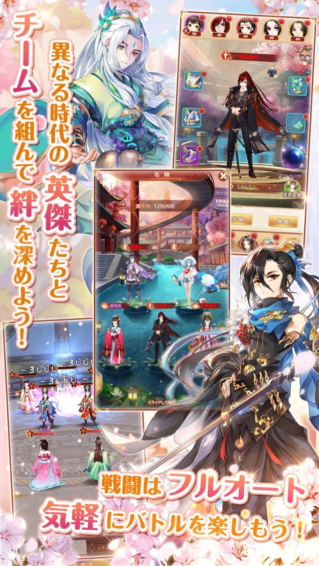 謀りの姫：Pocket 攻略画面6