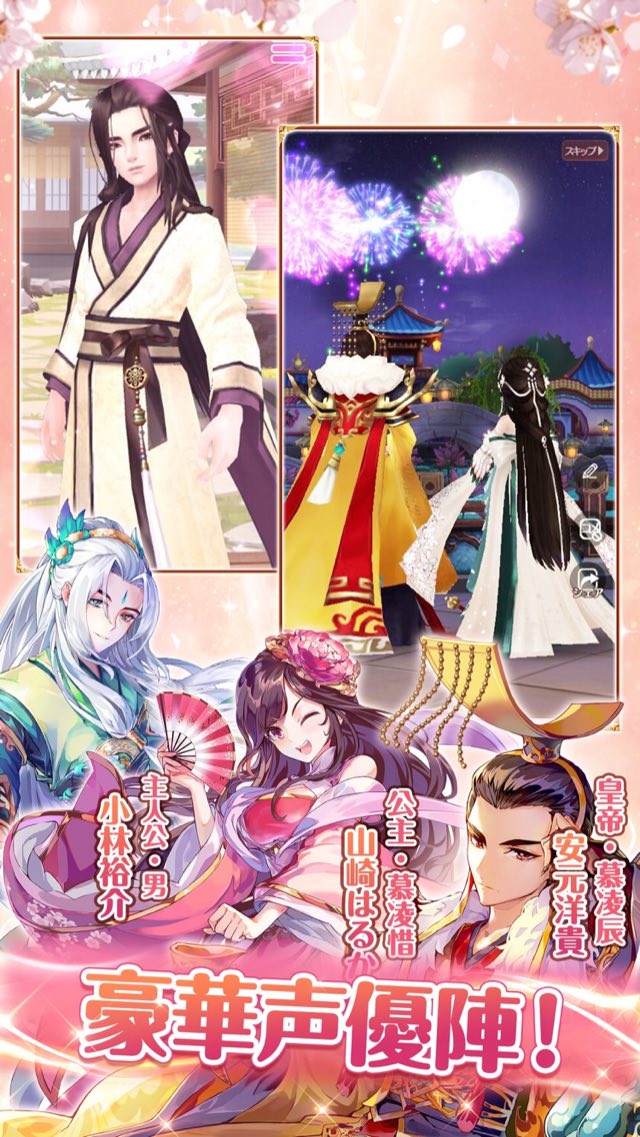 謀りの姫：Pocket 攻略画面7