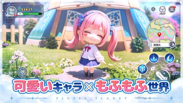晴空物語 もふもふランド 攻略画面2