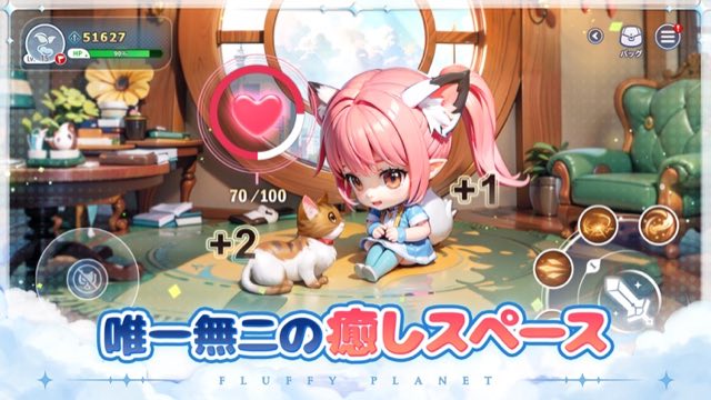 晴空物語 もふもふランド 攻略画面3