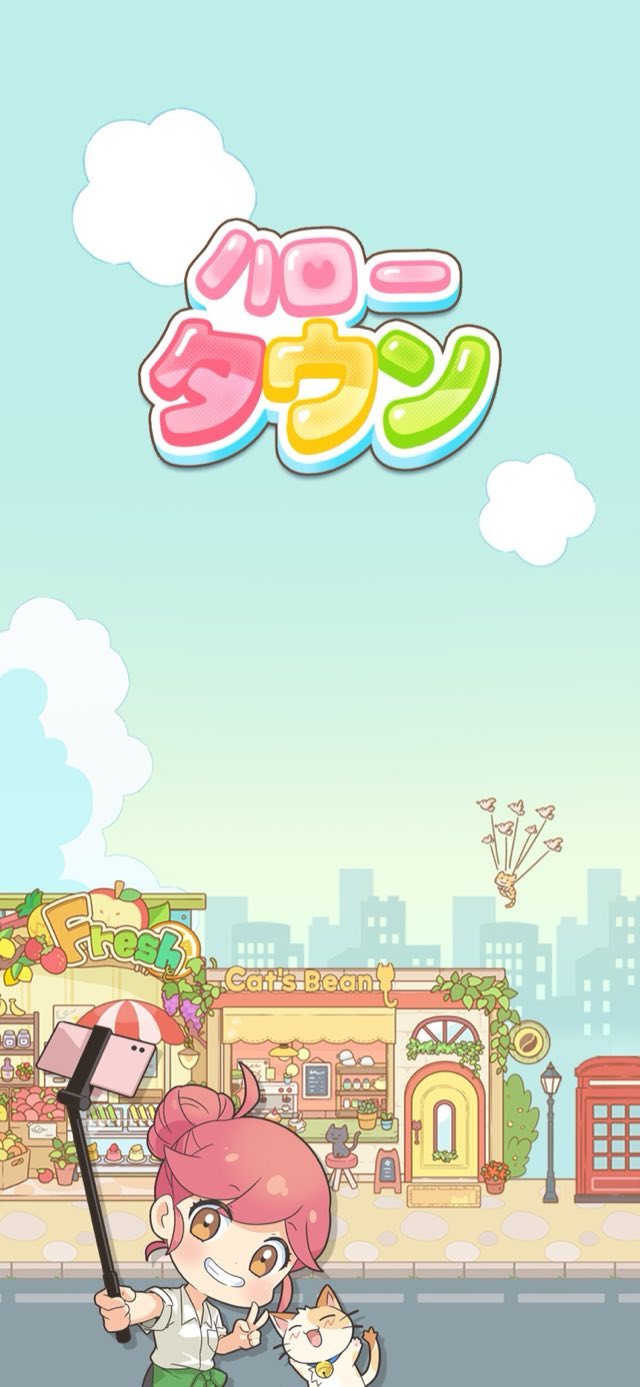 ハロータウン(Hello Town)：マージ＆ストーリー 攻略画面1