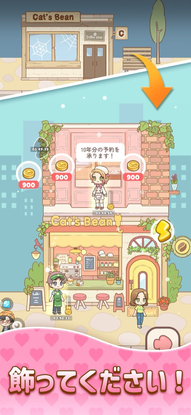 ハロータウン(Hello Town)：マージ＆ストーリー 攻略画面3
