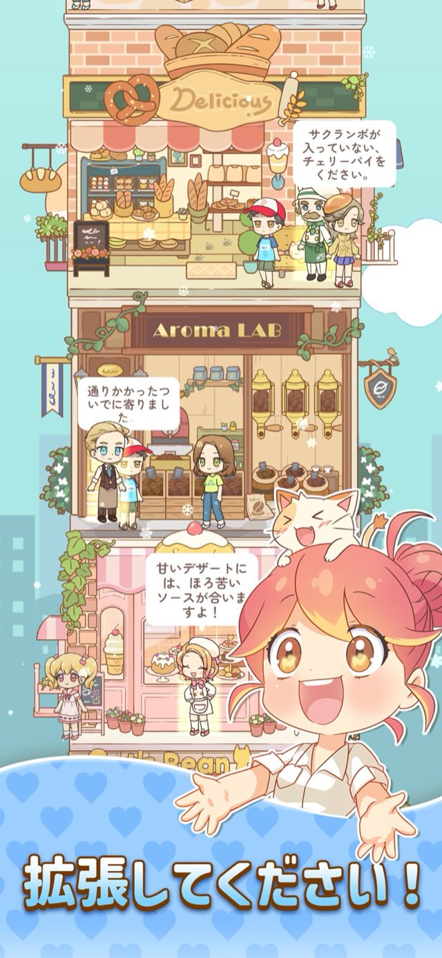 ハロータウン(Hello Town)：マージ＆ストーリー 攻略画面4