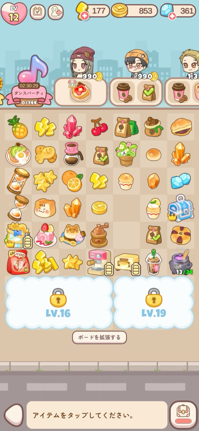 ハロータウン(Hello Town)：マージ＆ストーリー 攻略画面7