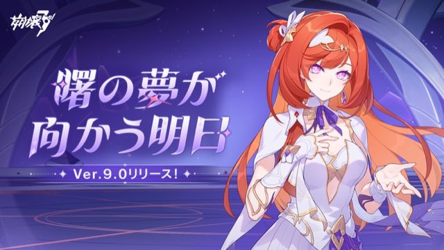 崩壊3rd 攻略画面1