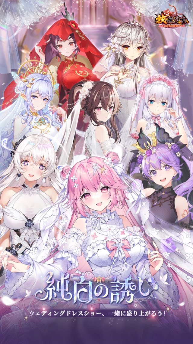 放置少女 - 百花繚乱の萌姫たち 攻略画面1