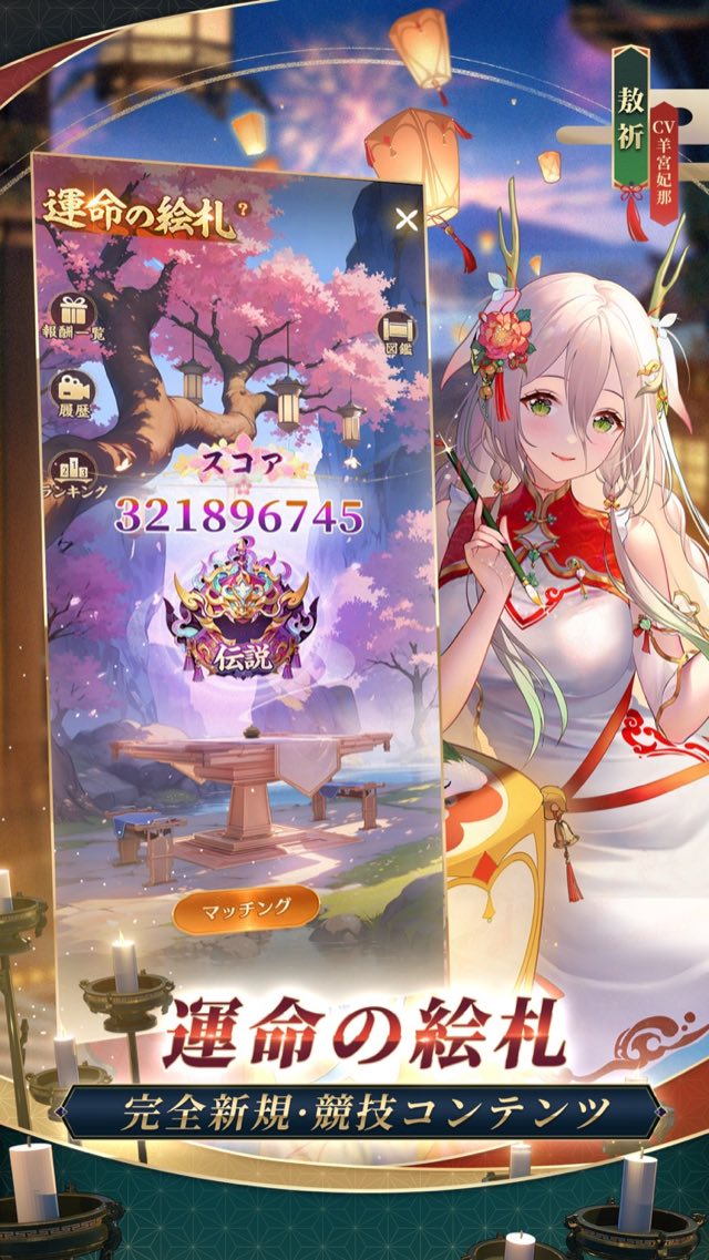 放置少女 - 百花繚乱の萌姫たち 攻略画面2