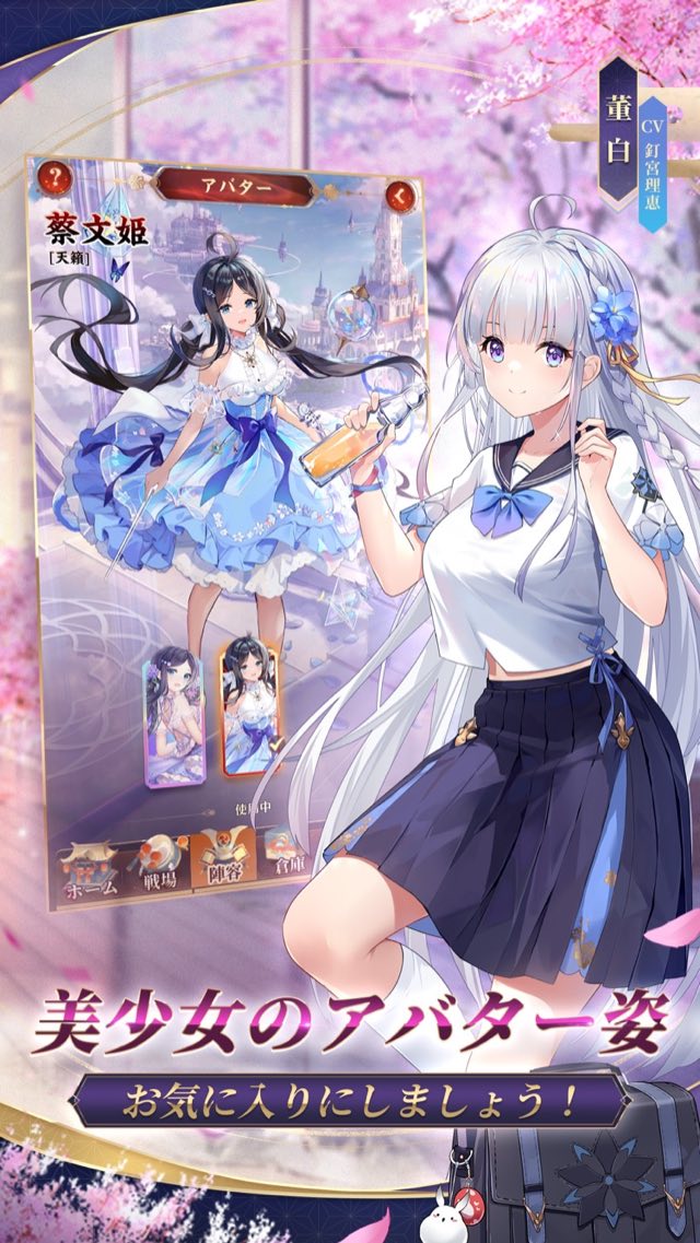 放置少女 - 百花繚乱の萌姫たち 攻略画面3