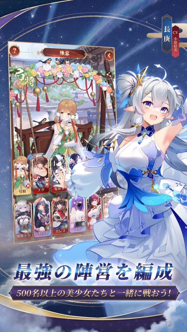 放置少女 - 百花繚乱の萌姫たち 攻略画面4