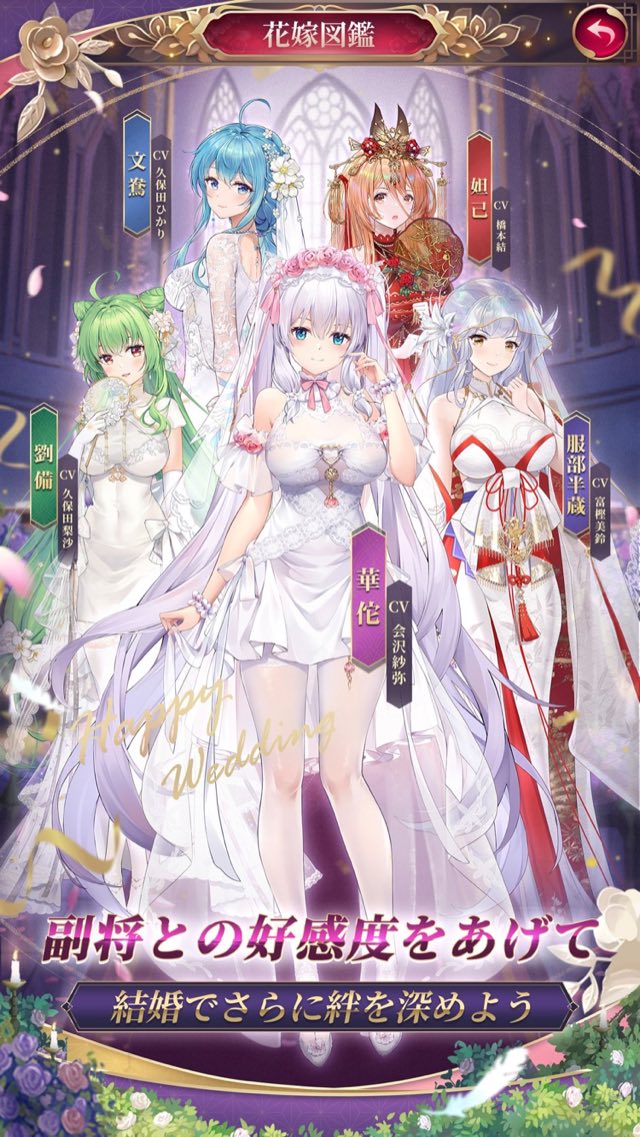 放置少女 - 百花繚乱の萌姫たち 攻略画面5