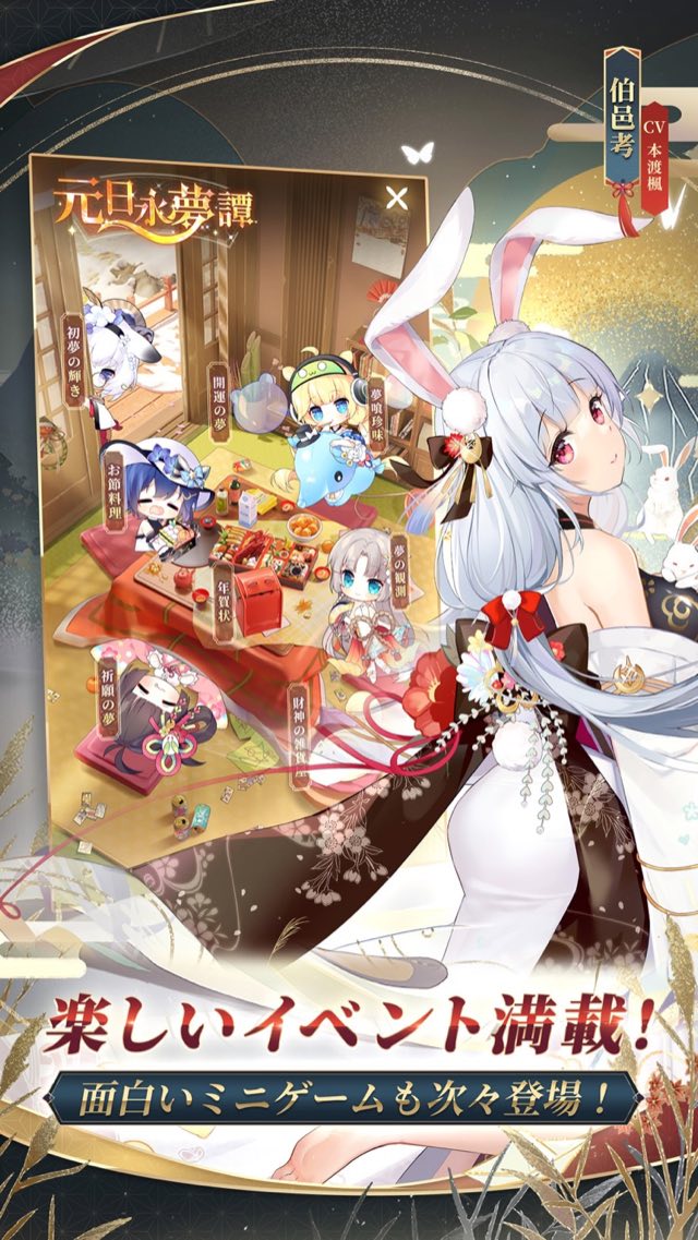 放置少女 - 百花繚乱の萌姫たち 攻略画面6
