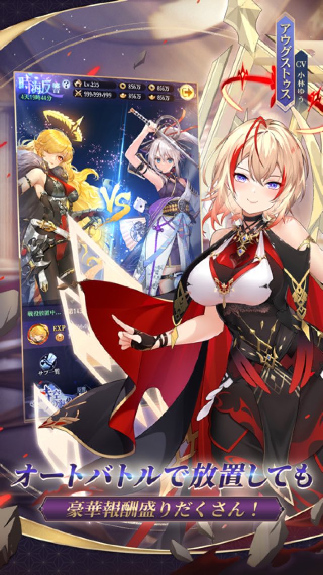 放置少女 - 百花繚乱の萌姫たち 攻略画面7