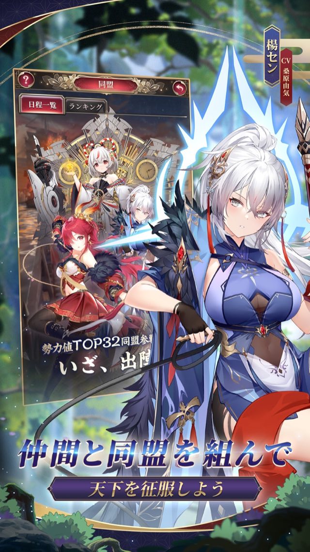 放置少女 - 百花繚乱の萌姫たち 攻略画面8