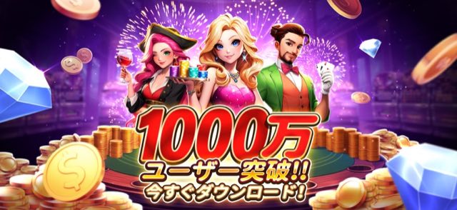 フルハウスカジノ 攻略画面1