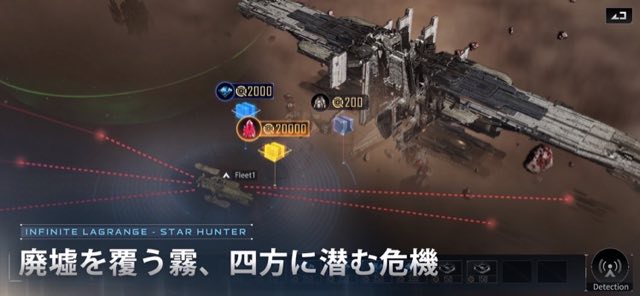 スター ハンター - インフィニット ラグランジュ 攻略画面3