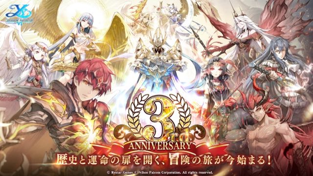 イース6 オンライン 攻略画面1