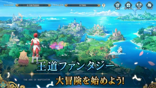 イース6 オンライン 攻略画面2