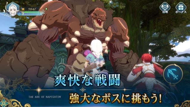 イース6 オンライン 攻略画面3