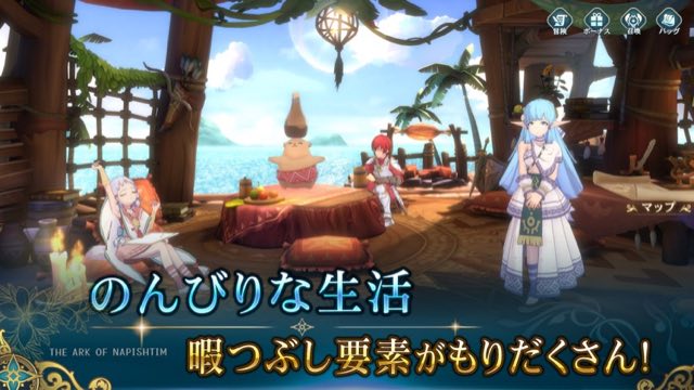 イース6 オンライン 攻略画面5