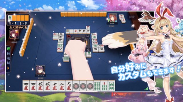 雀魂 -じゃんたま- 攻略画面3