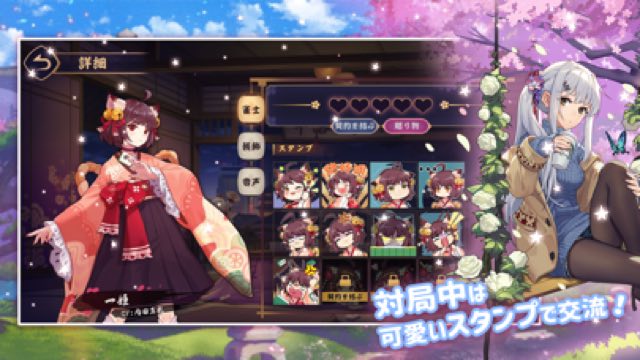 雀魂 -じゃんたま- 攻略画面4